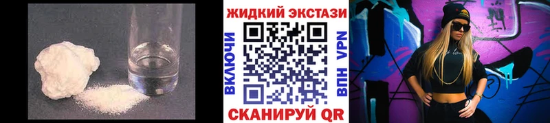 Бутират жидкий экстази  Обь 