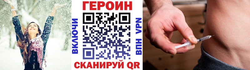 наркотики  Обь  Героин хмурый 