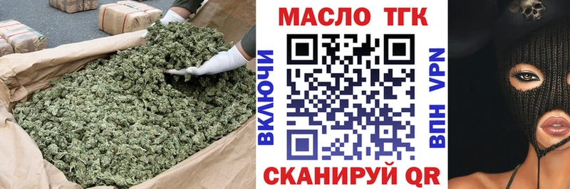 ТГК гашишное масло Обь